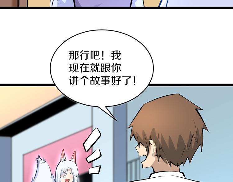 第167话 套路我109