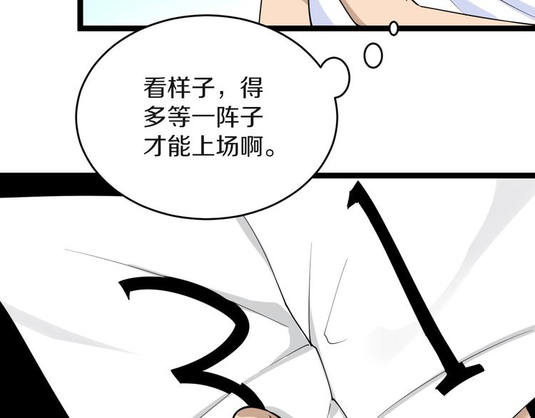 第136话 大师兄！94