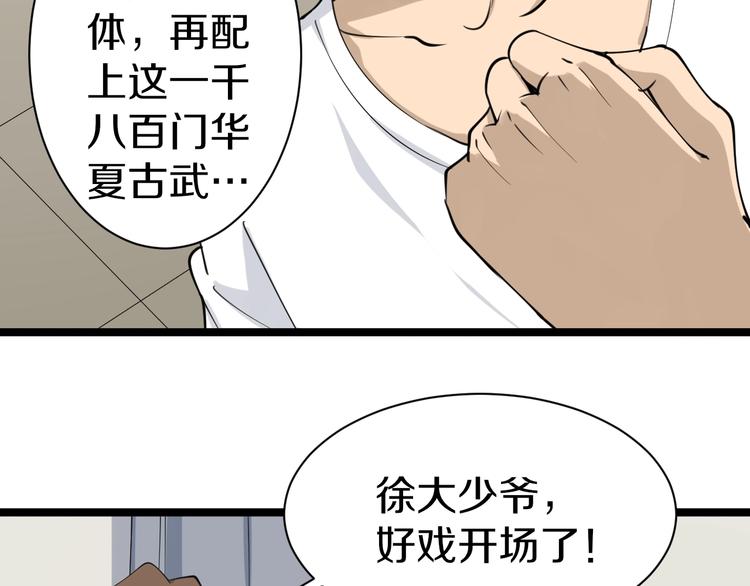 第17话 武林大会126