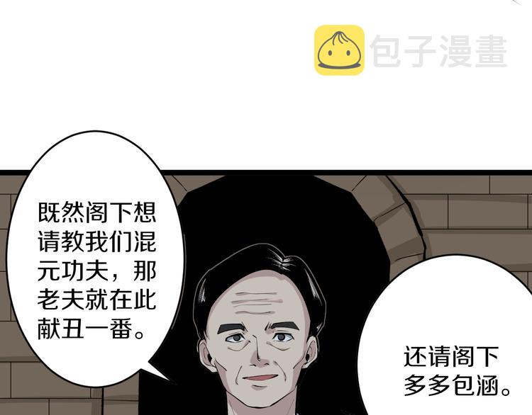 第174话 大师登场72