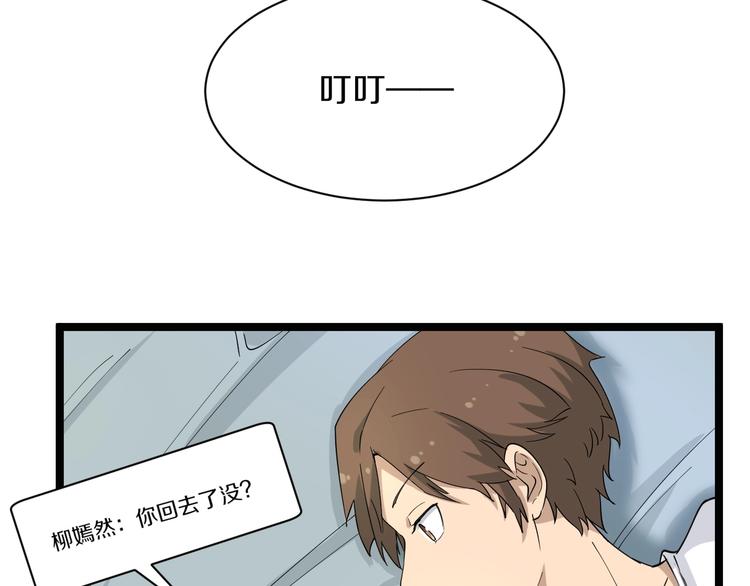 第43话 打开OICQ23