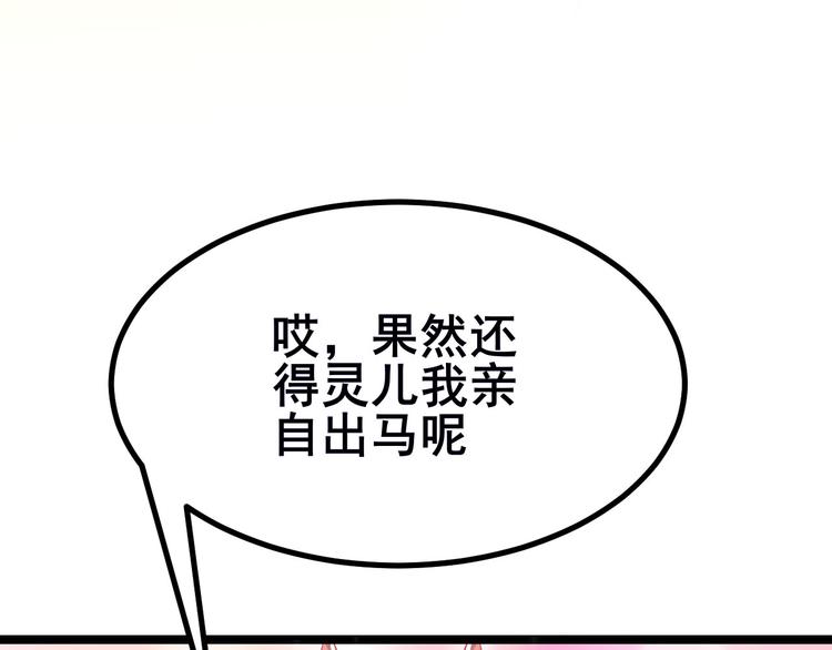第3话 灵儿姐姐189