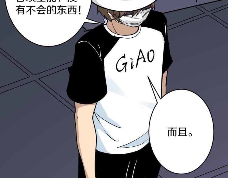 第153话 赘婿GIAO！109