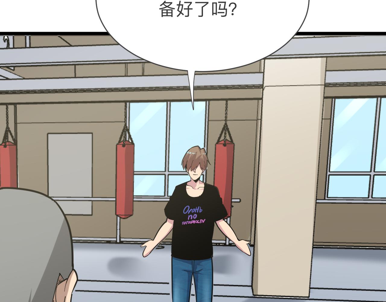 第260话 让你十招31