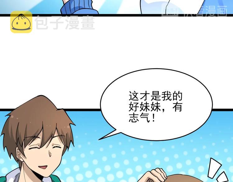 第101话 带孝子27