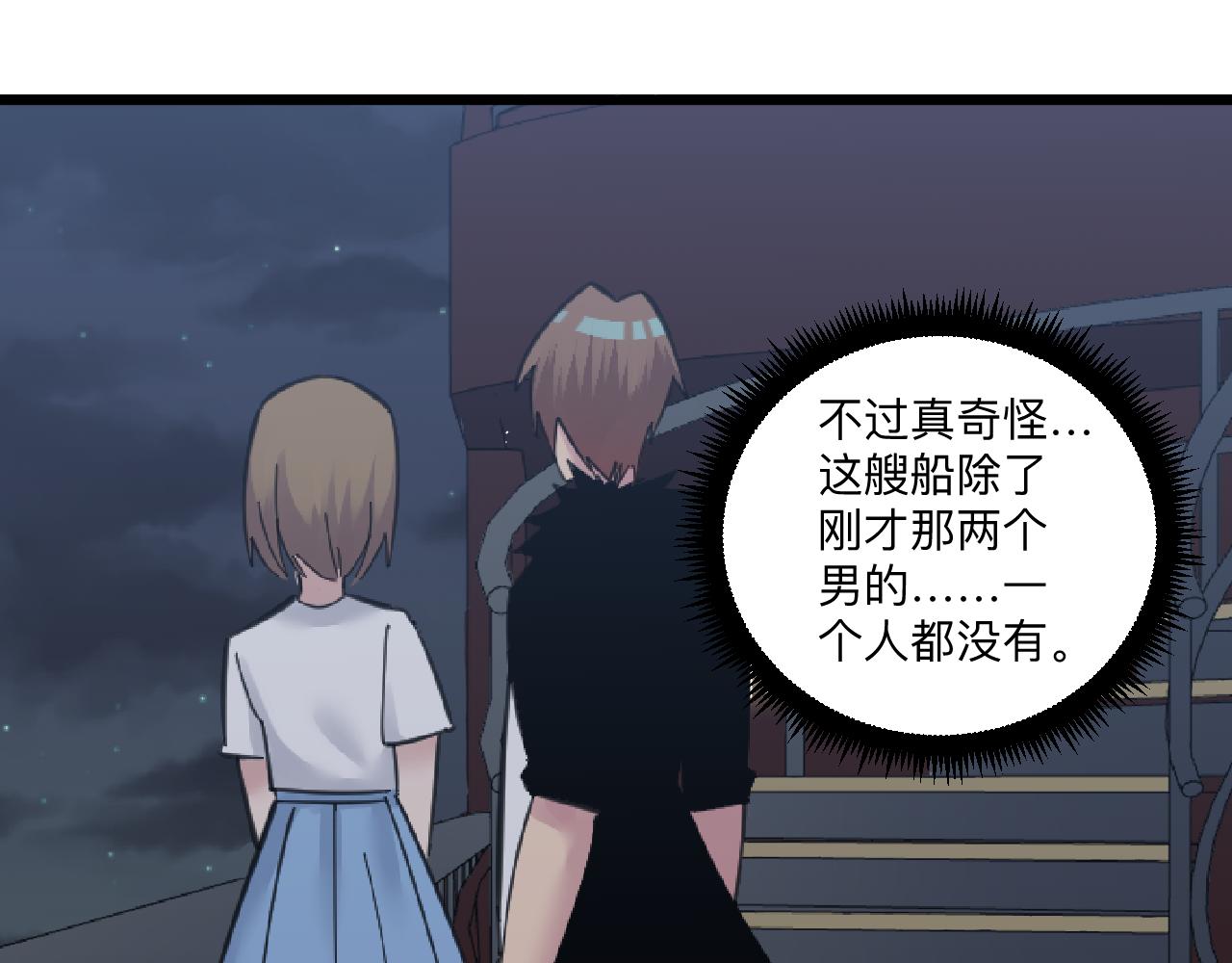 第305话 神功水上漂118