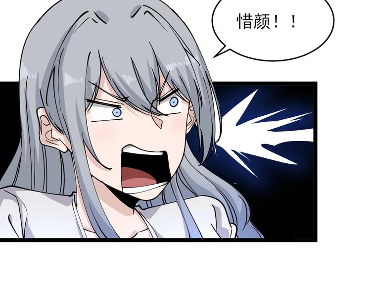 第93话 年轻人的感情你不懂83