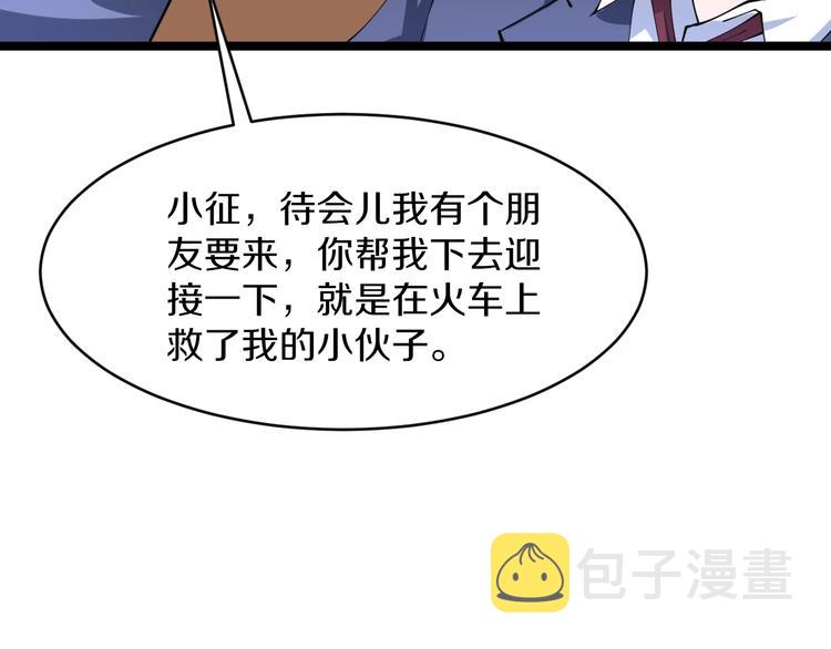 第43话 打开OICQ71