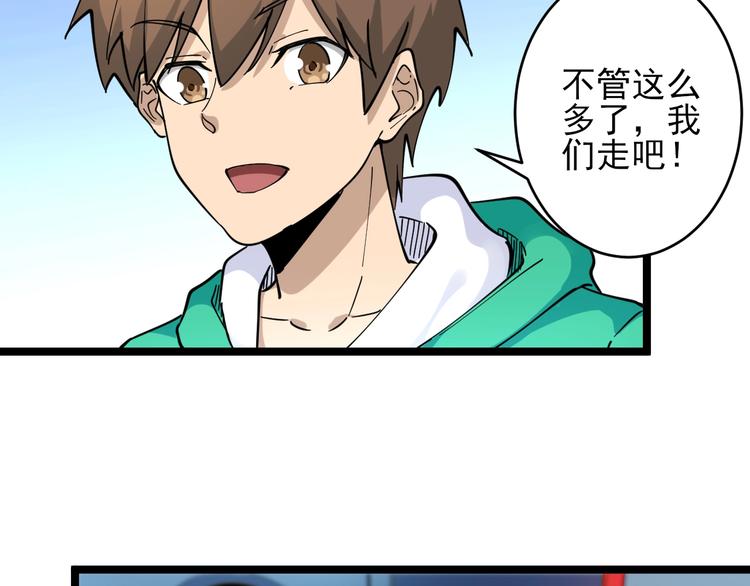第101话 带孝子22