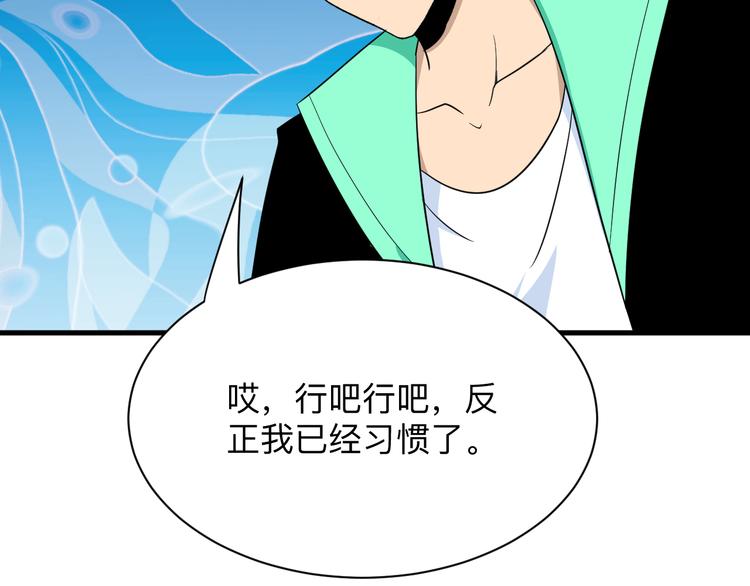 第198话 照打不误39