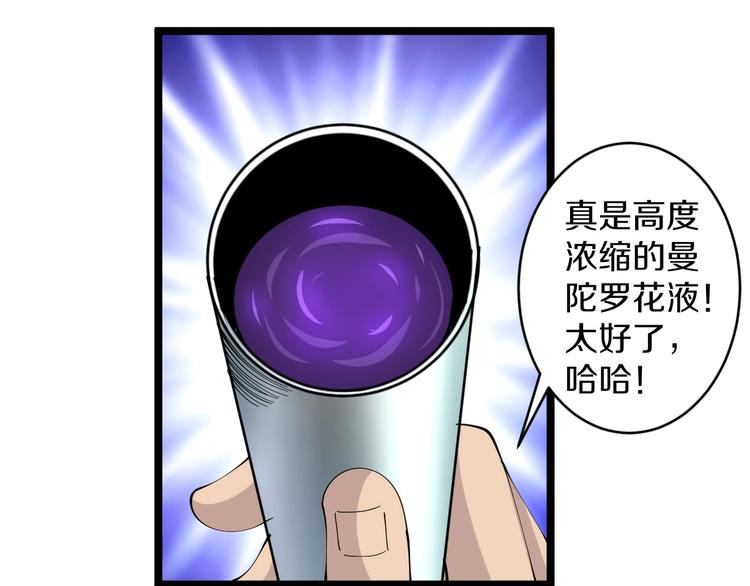 第68话 中国队长62