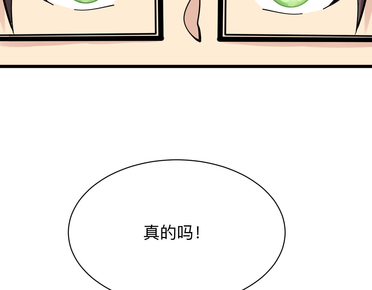 第287话 幸福是啥？6