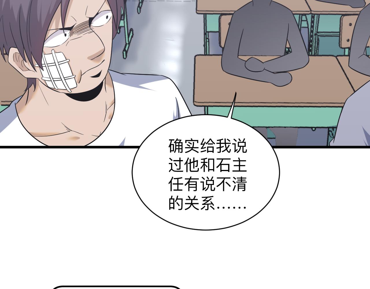 第254话 给你处分111