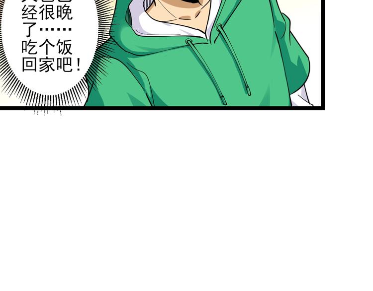 第100话 “从天降的掌法”76