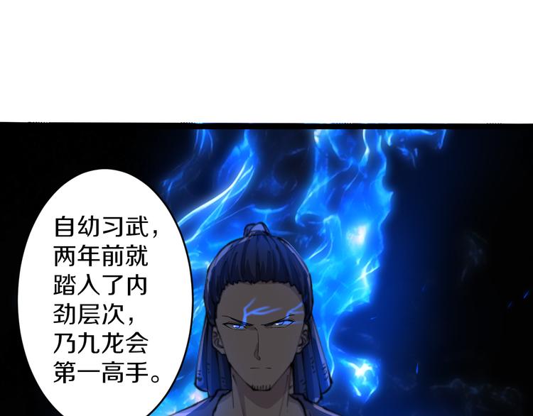 第141话 宁先生的愤怒77