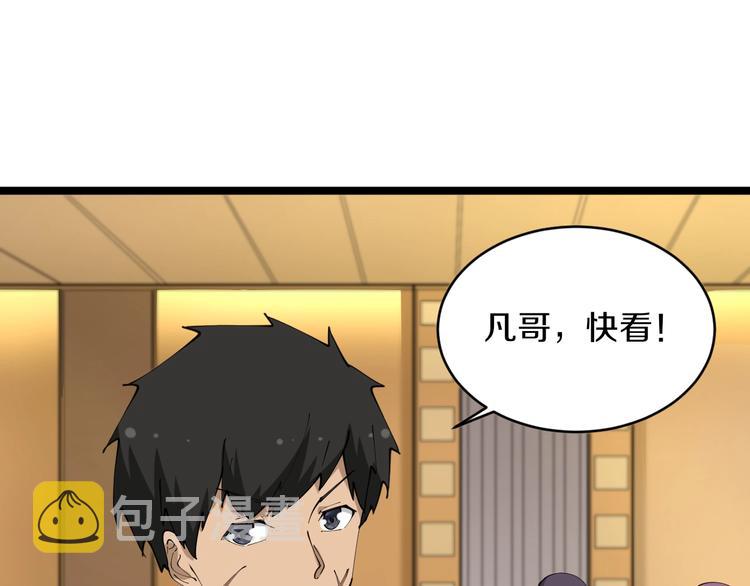 第69话 我的心里只有你没有她76