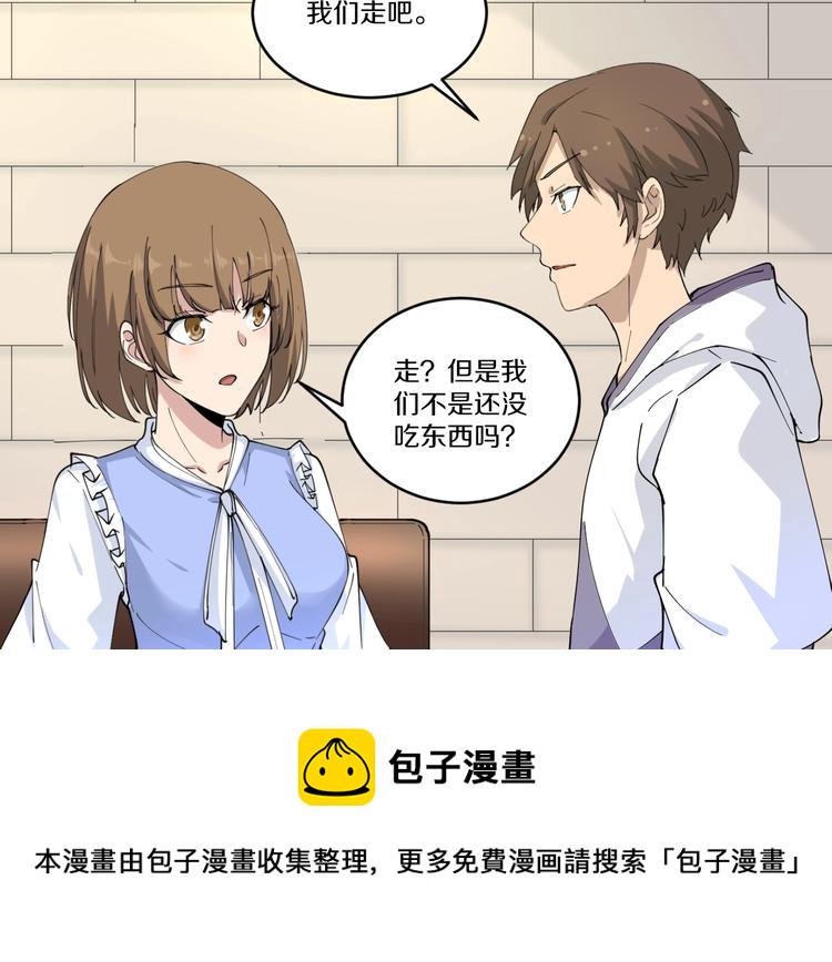 第53话 满园桃色关不住10
