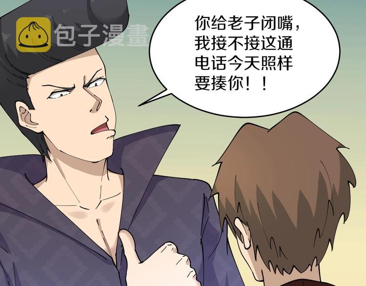 第83话 三傻大闹宁小凡57