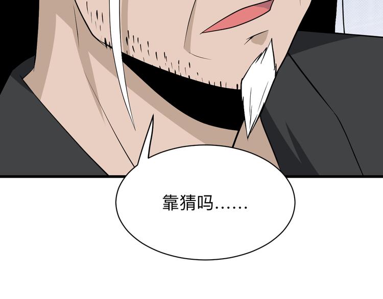 第207话 大赝品132