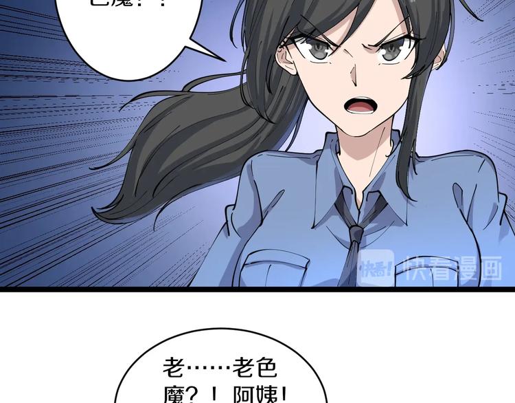 第107话 仙人跳99