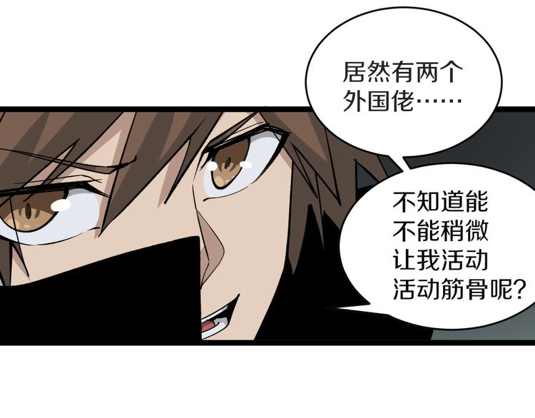 第160话 极限尖兵33