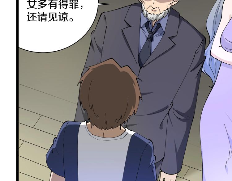 第41话 有请护宝锤109