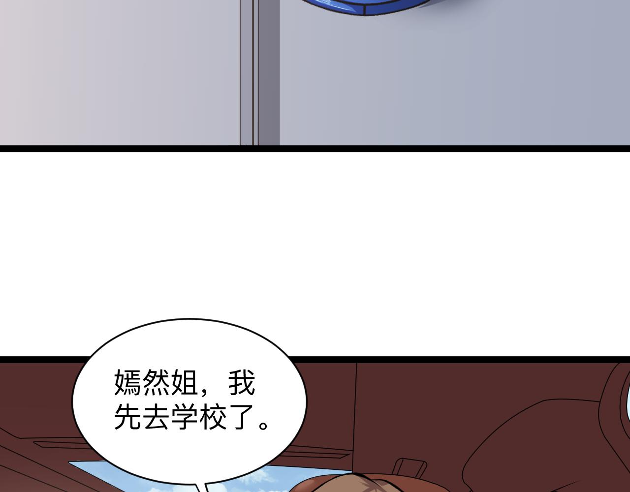 第246话 君子难当42