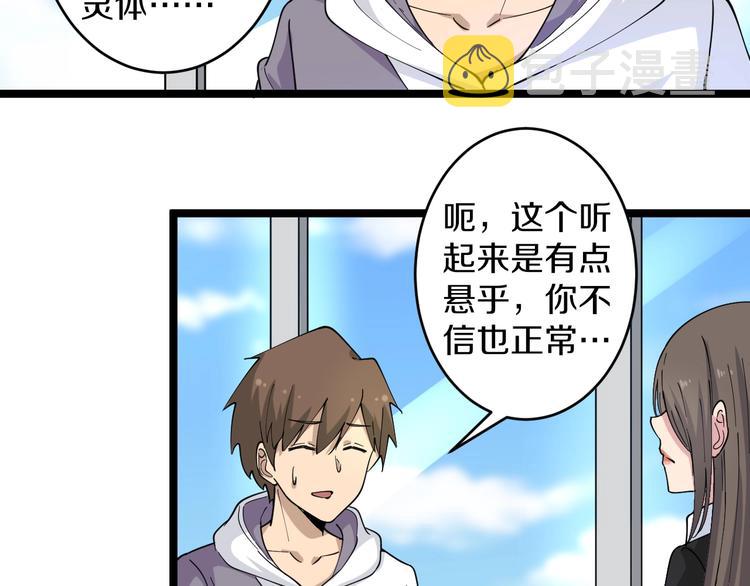 第55话 超出认知？22