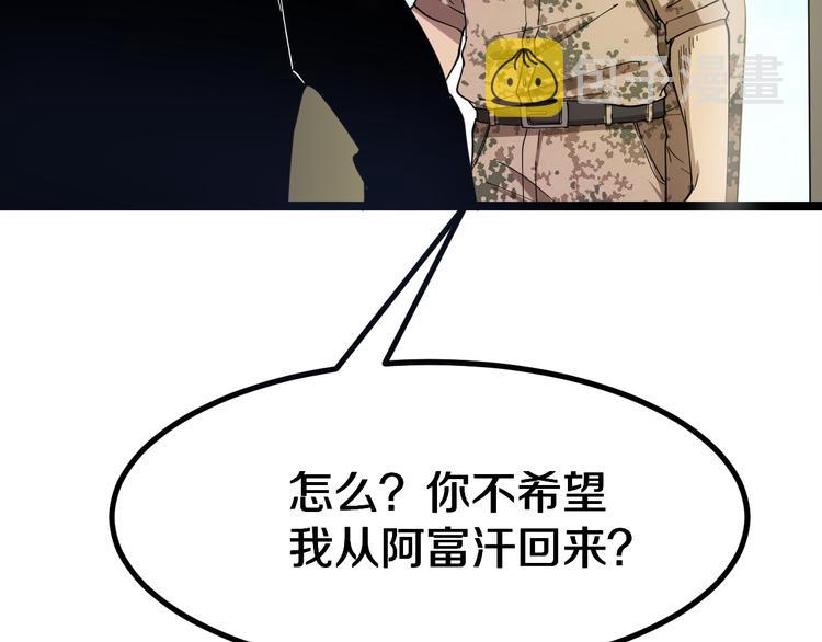 第6话 招摇撞骗？115