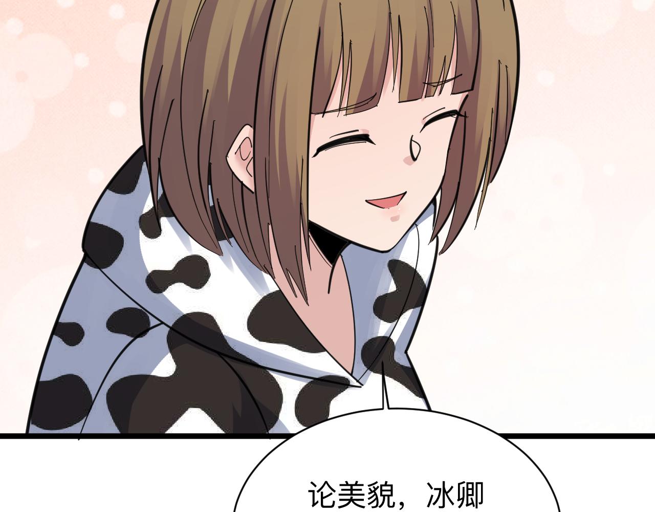 第290话 完美女人31