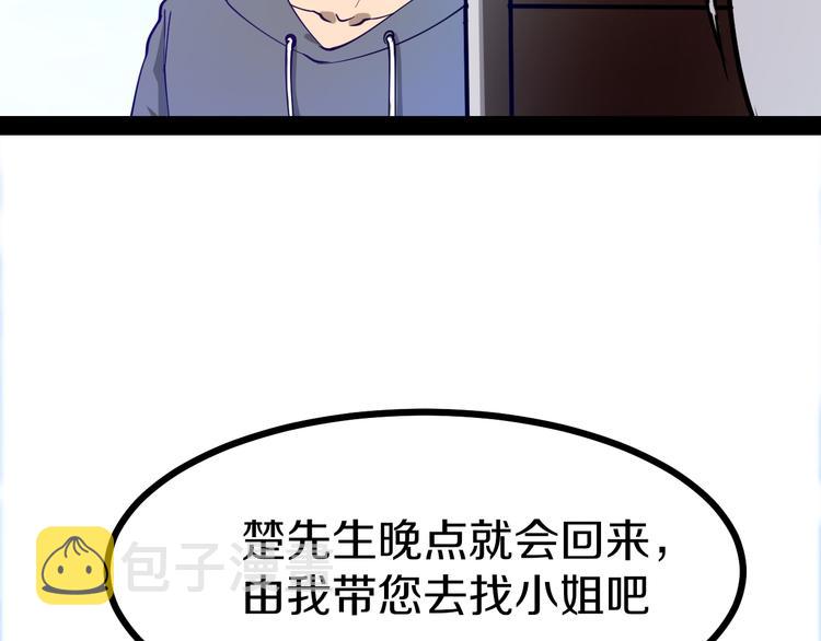 第6话 招摇撞骗？11