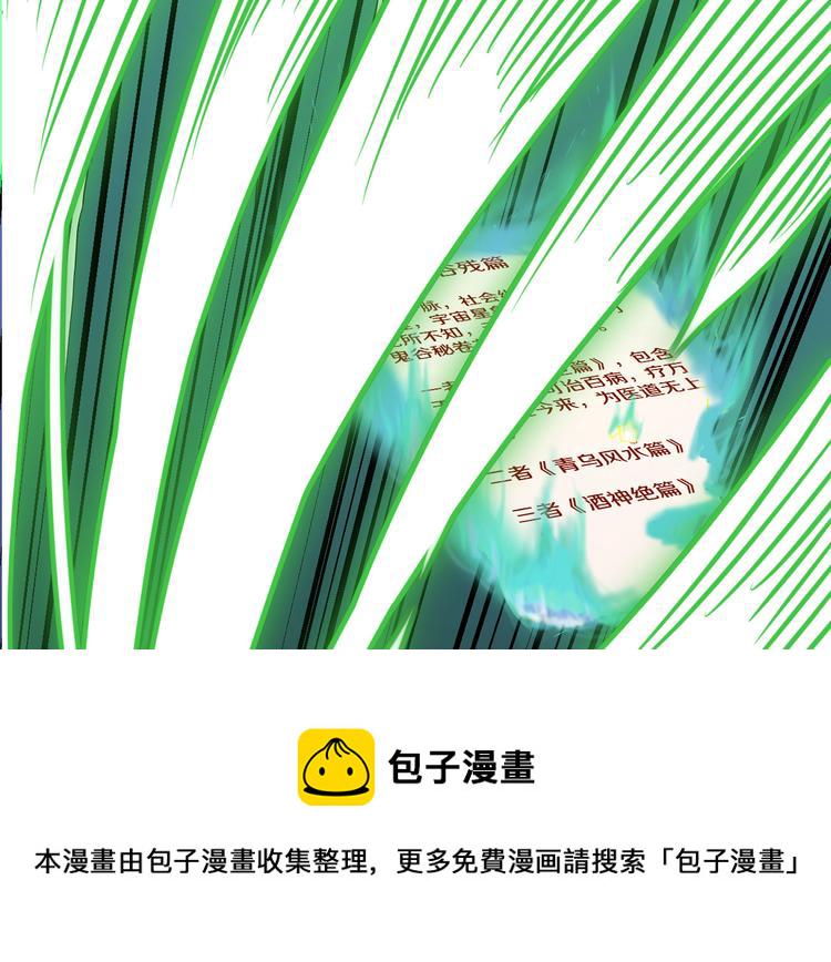 第4话 冰魄银针87