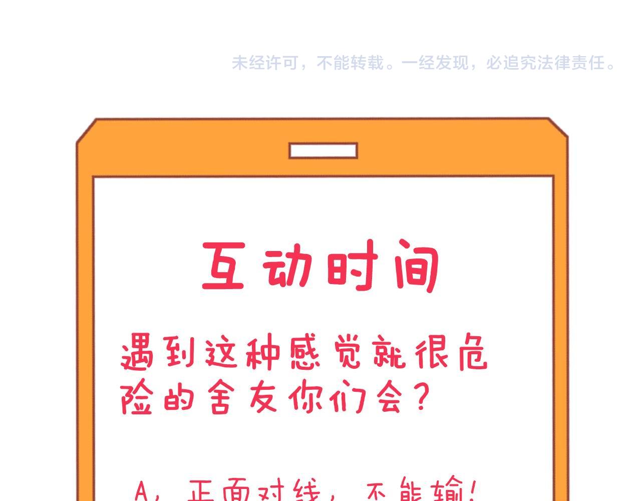 第251话 请你喝茶121