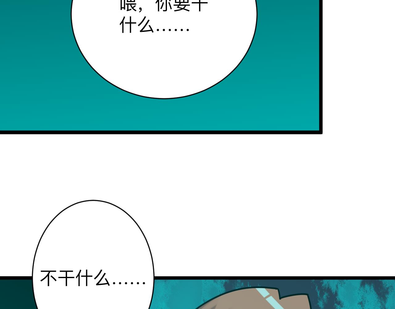 第285话 小招数60