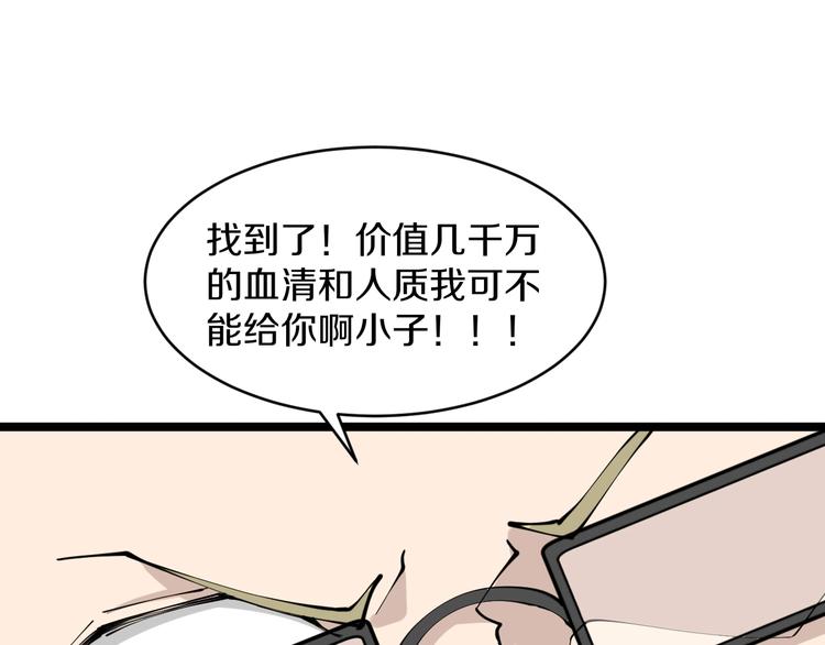 第67话 别找我麻烦！11