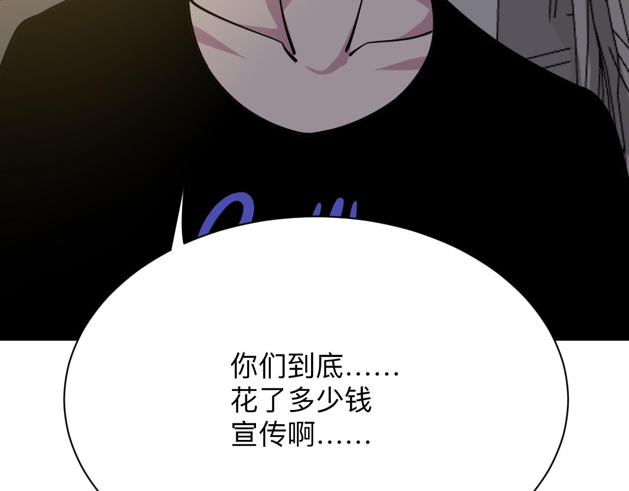 第258话 大力宣传62