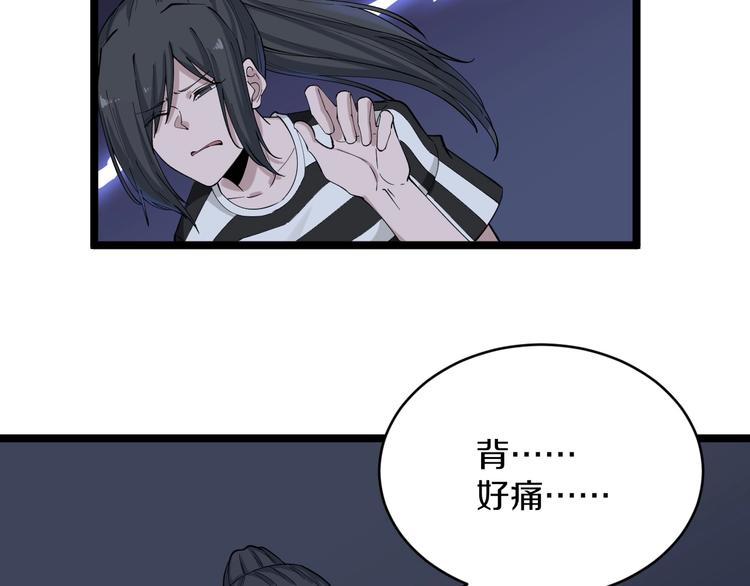 第113话 神秘老头66
