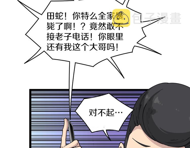 第83话 三傻大闹宁小凡69