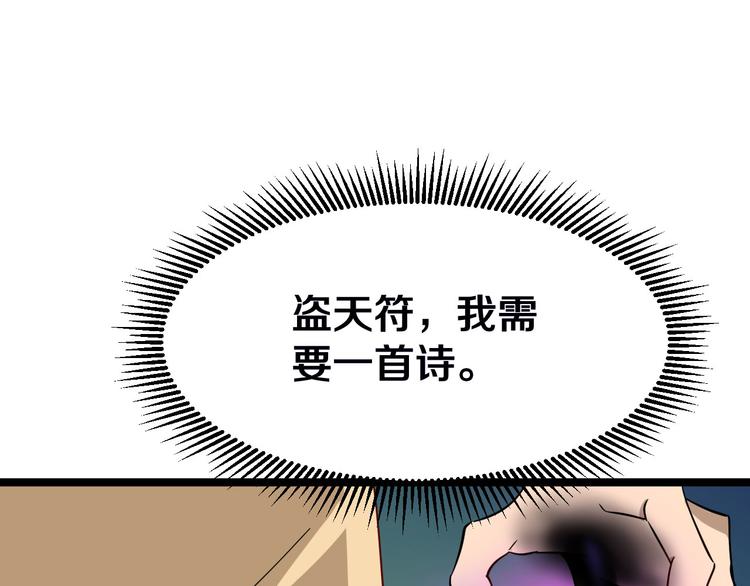 第2话 我要当李白35