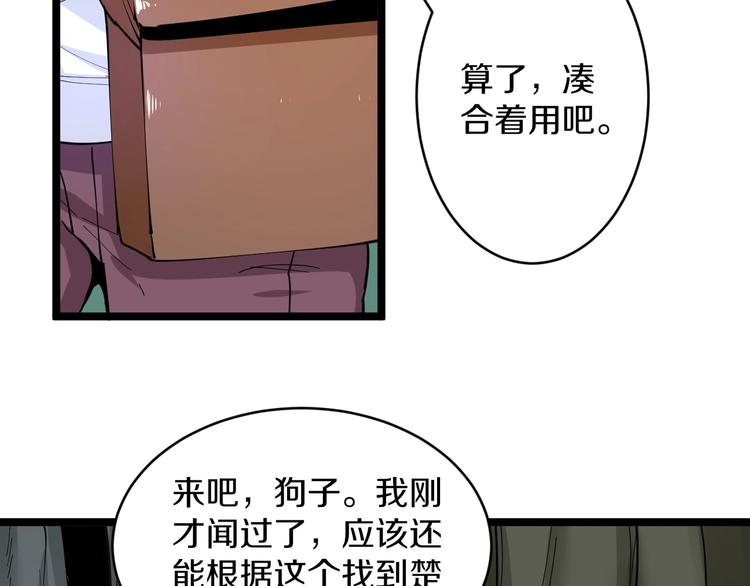 第64话 坑人追踪犬72