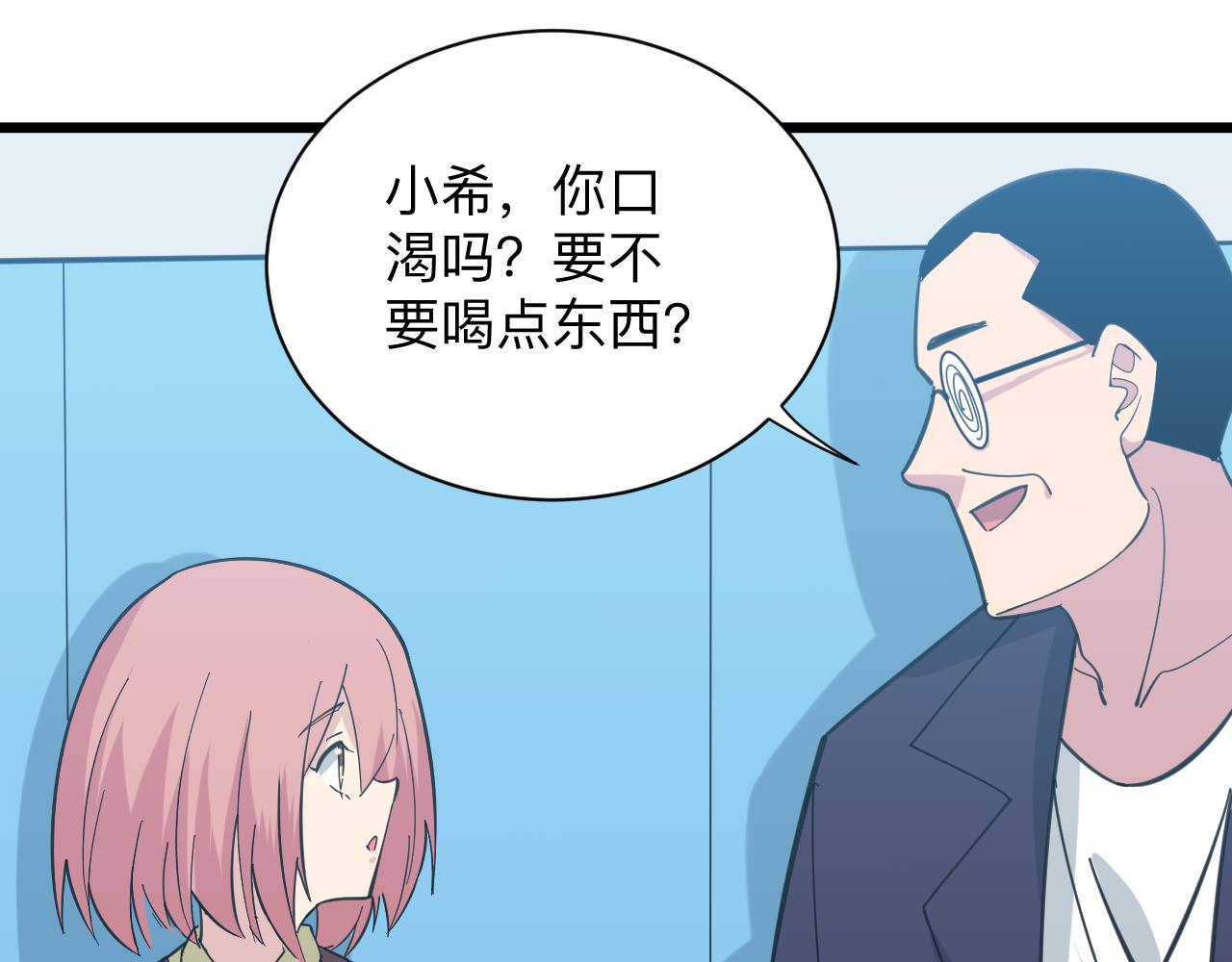 第333话 小姨子99