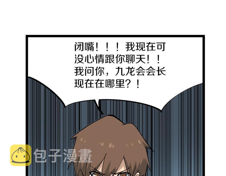 第161话 无感人54