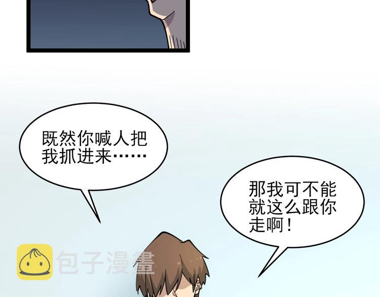 第95话 擡我出去！70