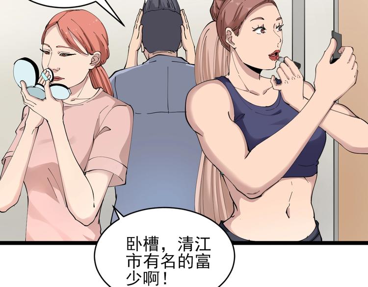 第104话 恶毒的女人！8