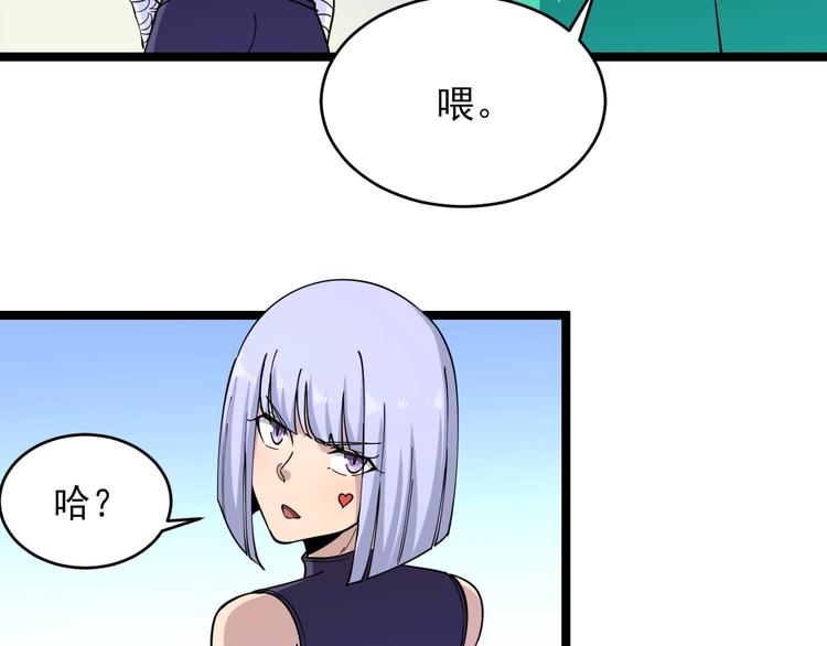 第100话 “从天降的掌法”58