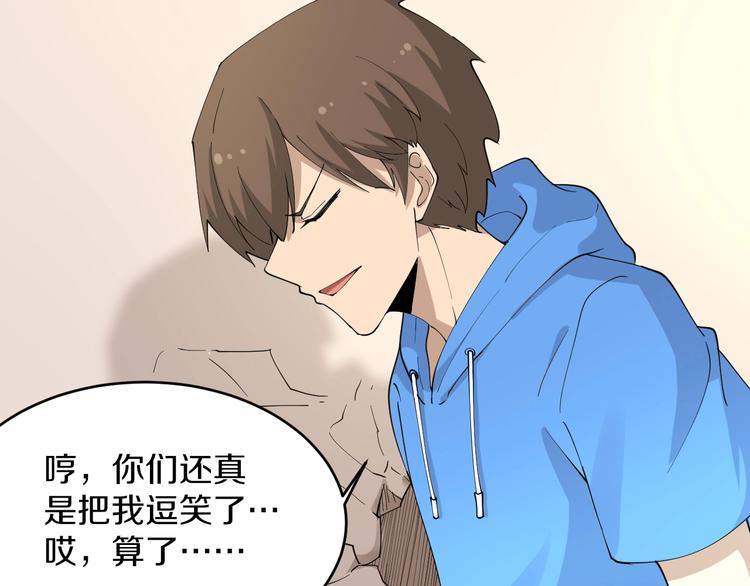 第44话 虎门奸细？77