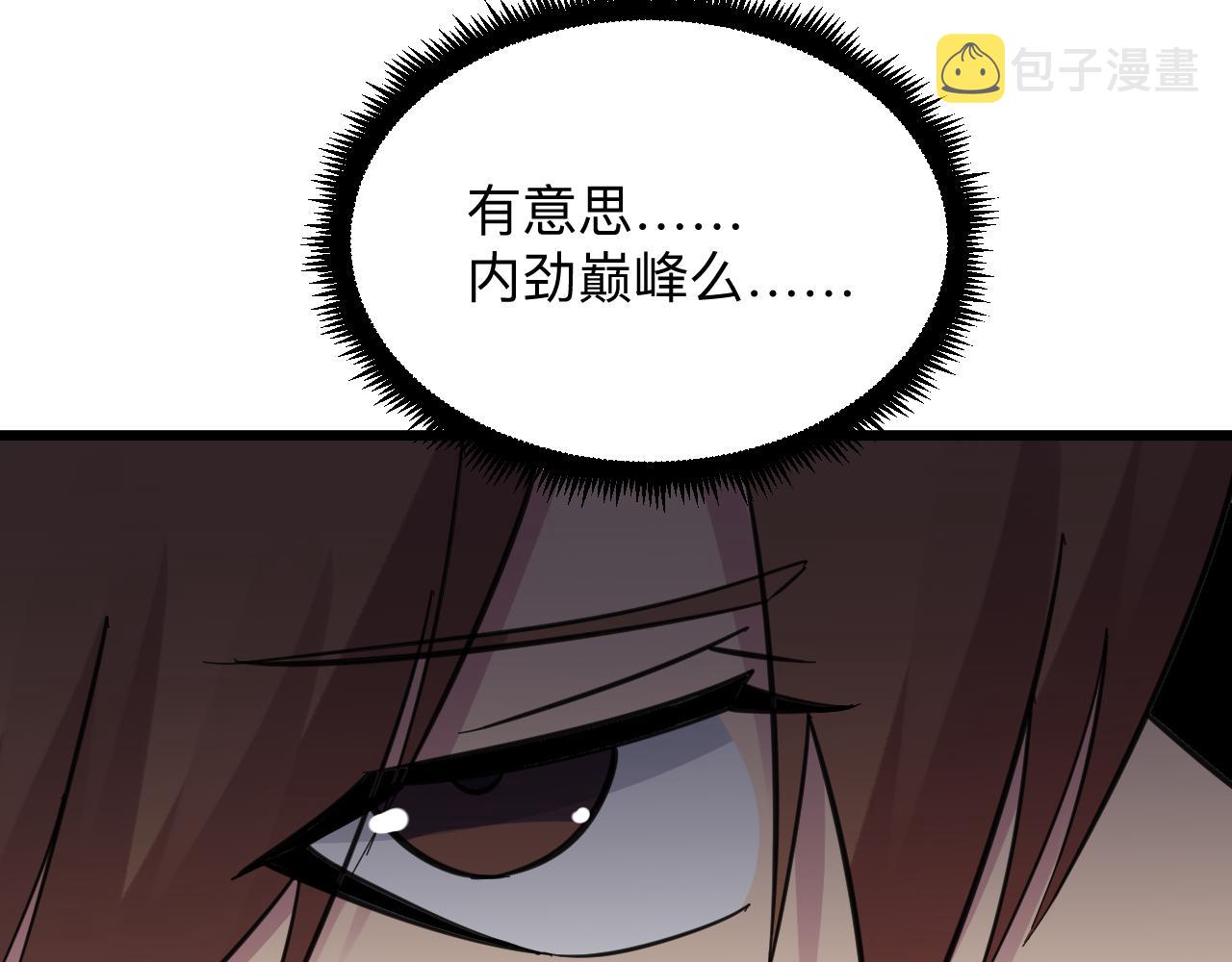第305话 神功水上漂129