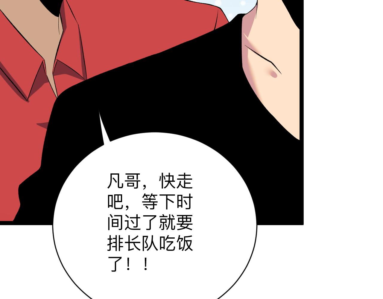 第248话 多多关照112