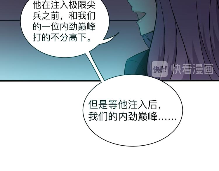 第226话 鄙视你79