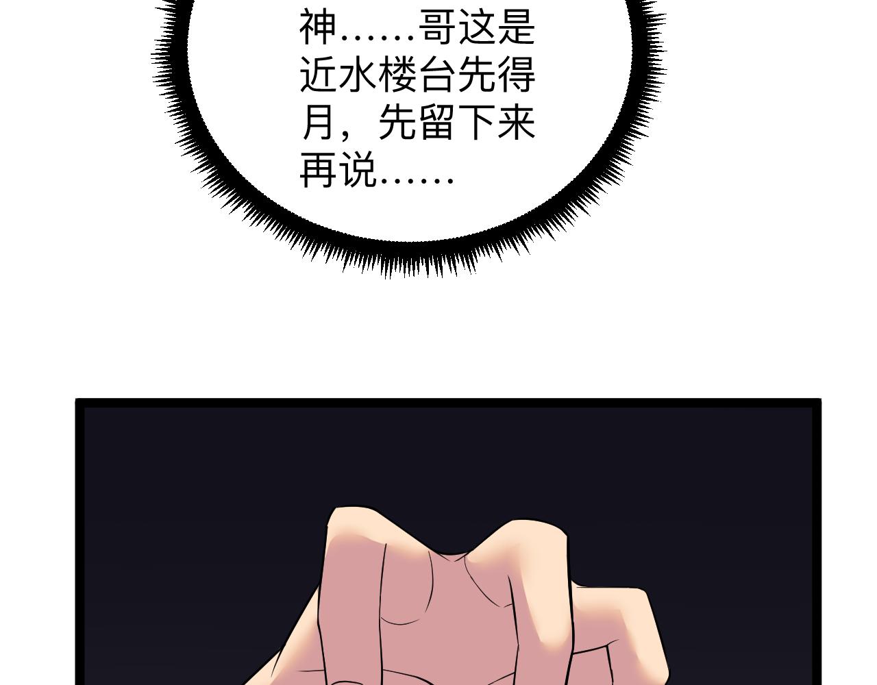 第247话 同居关系22